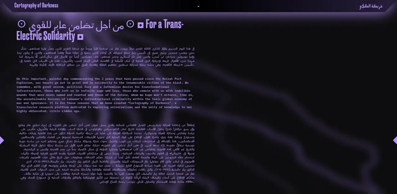 Cartography of Darkness, Periodical: For a Trans-Electric Solidarity